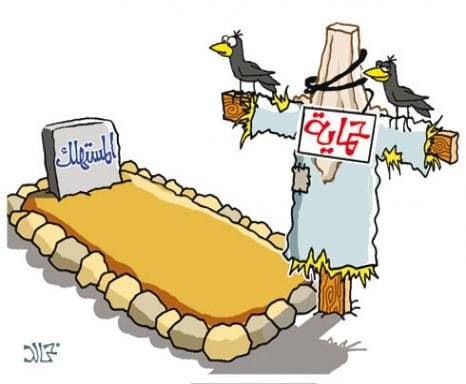 ضبوط تموينية من حماية المستهلك