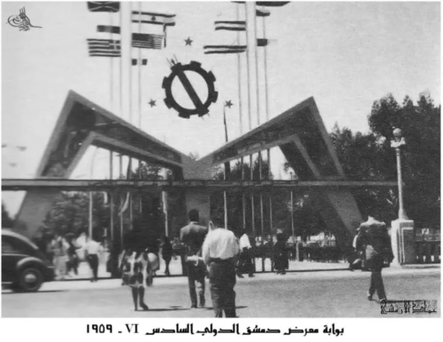معرض دمشق الدولي