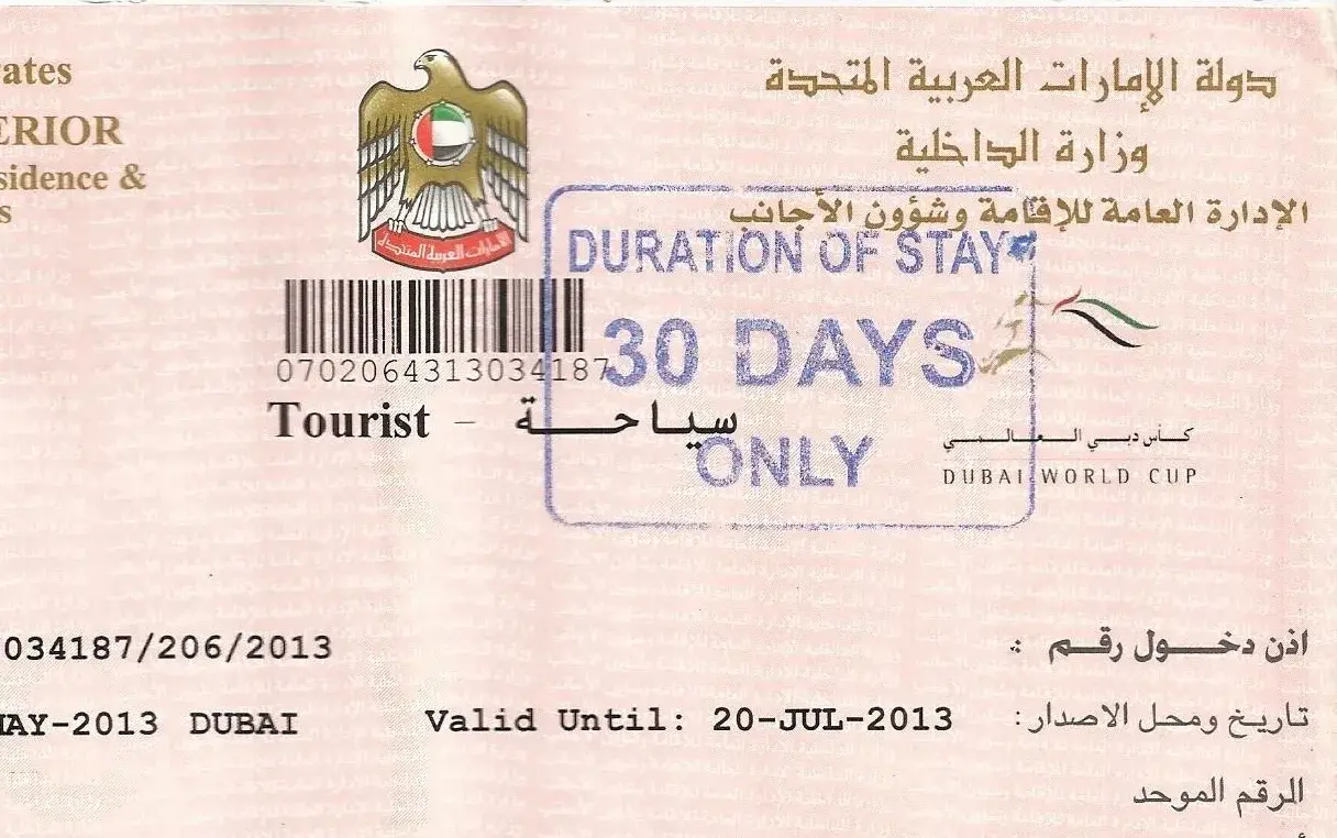 فيزا الإمارات