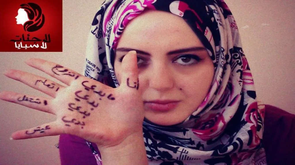 اللاجئات السوريات لسن سبايا