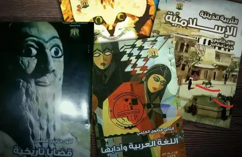 المنهاج الجديد
