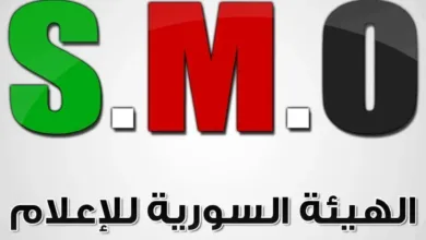 الهيئة السورية للإعلام المعارضة