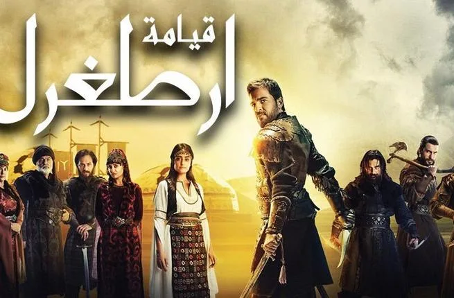 قيامة أرطغرل