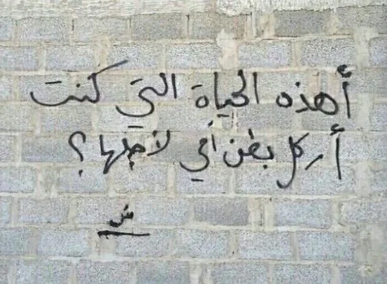 الرجل البخاخ