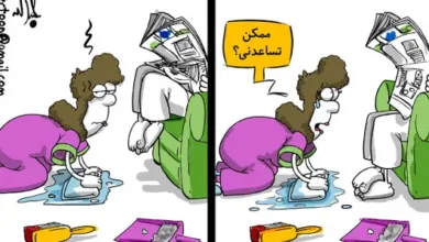 مساعدة الرجل للمرأة في المنزل