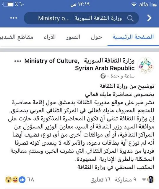 وزارة الثقافة حول الموضوع