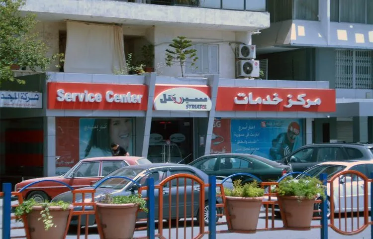 أسعار باقات سيرياتيل