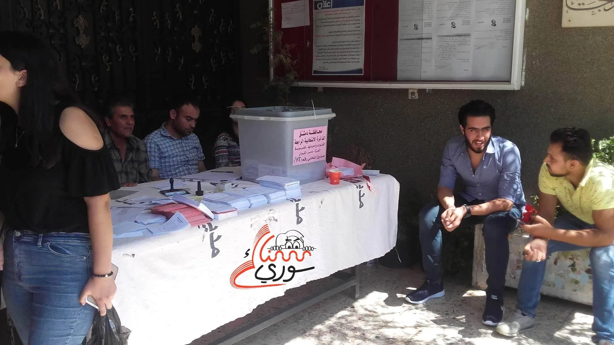 انتخابات الإدارة المحلية