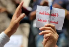 العنف ضد الصحافة
