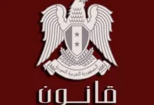 قانون رسوم الأعمال والخدمات القنصلية