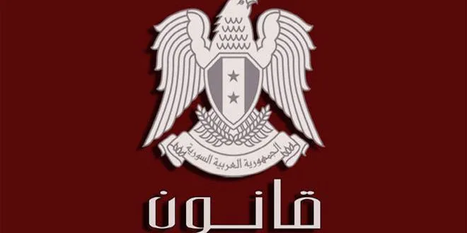 قانون رسوم الأعمال والخدمات القنصلية