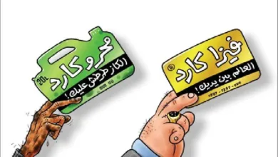 البطاقة الوطنية في سوريا