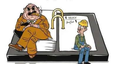 عيد العمال