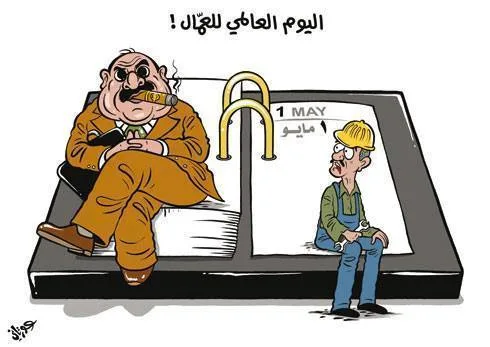 عيد العمال