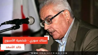 خالد الأسعد