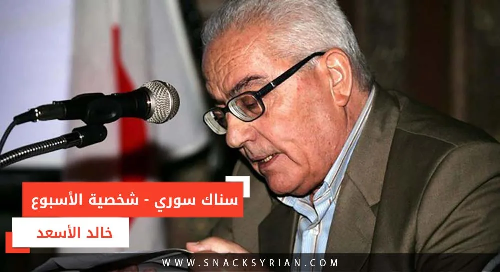 خالد الأسعد