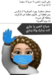 إحدى المعالجات الساخرة لقصيدة درويش على فيس بوك