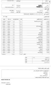 بوليصة تأمين صحي