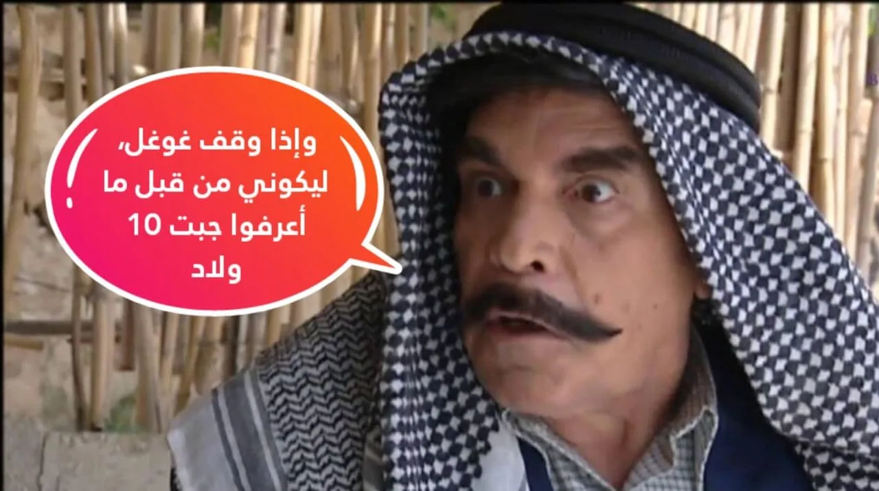 ماذا لو توقف غوغل