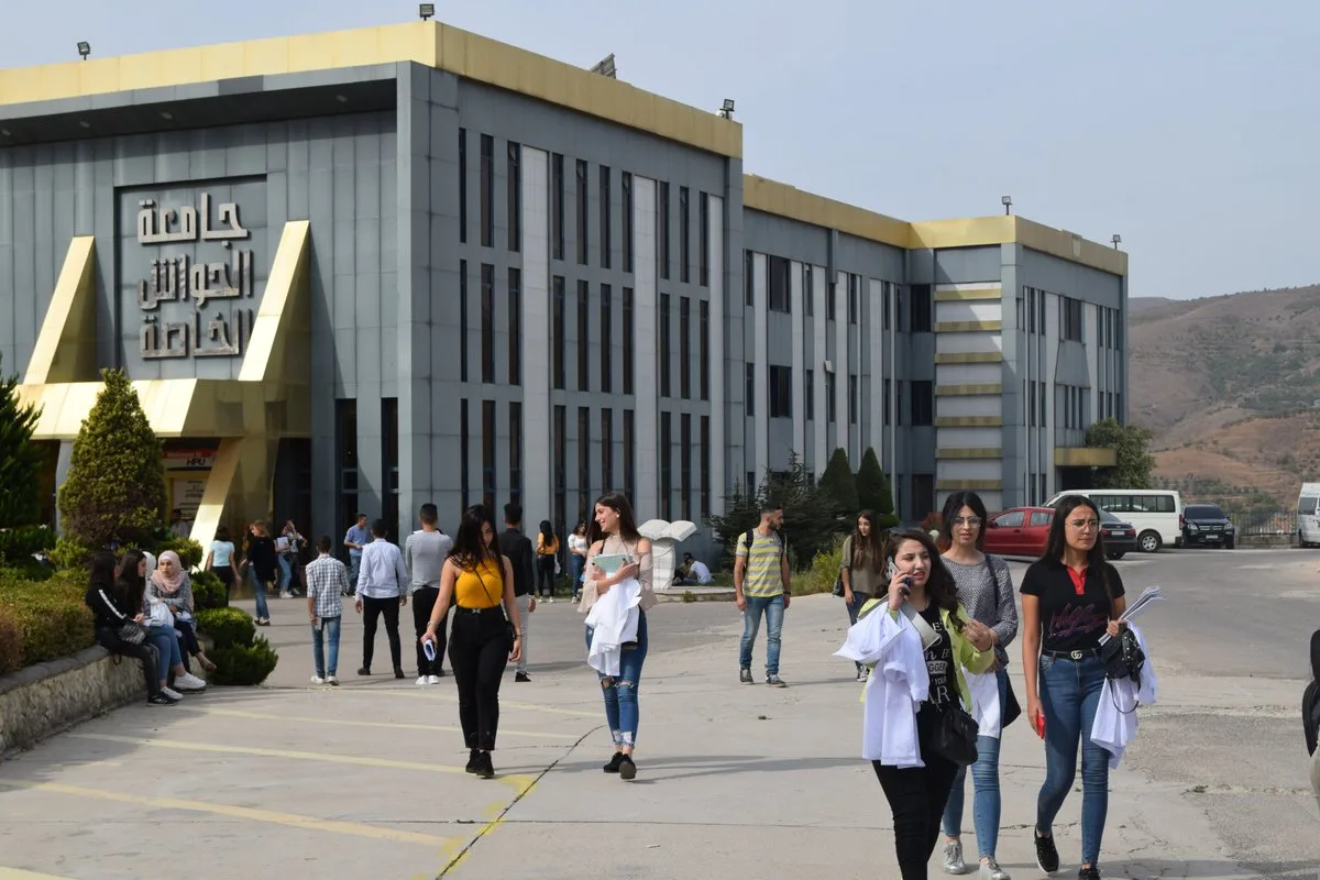 جامعة الحواش الخاصة