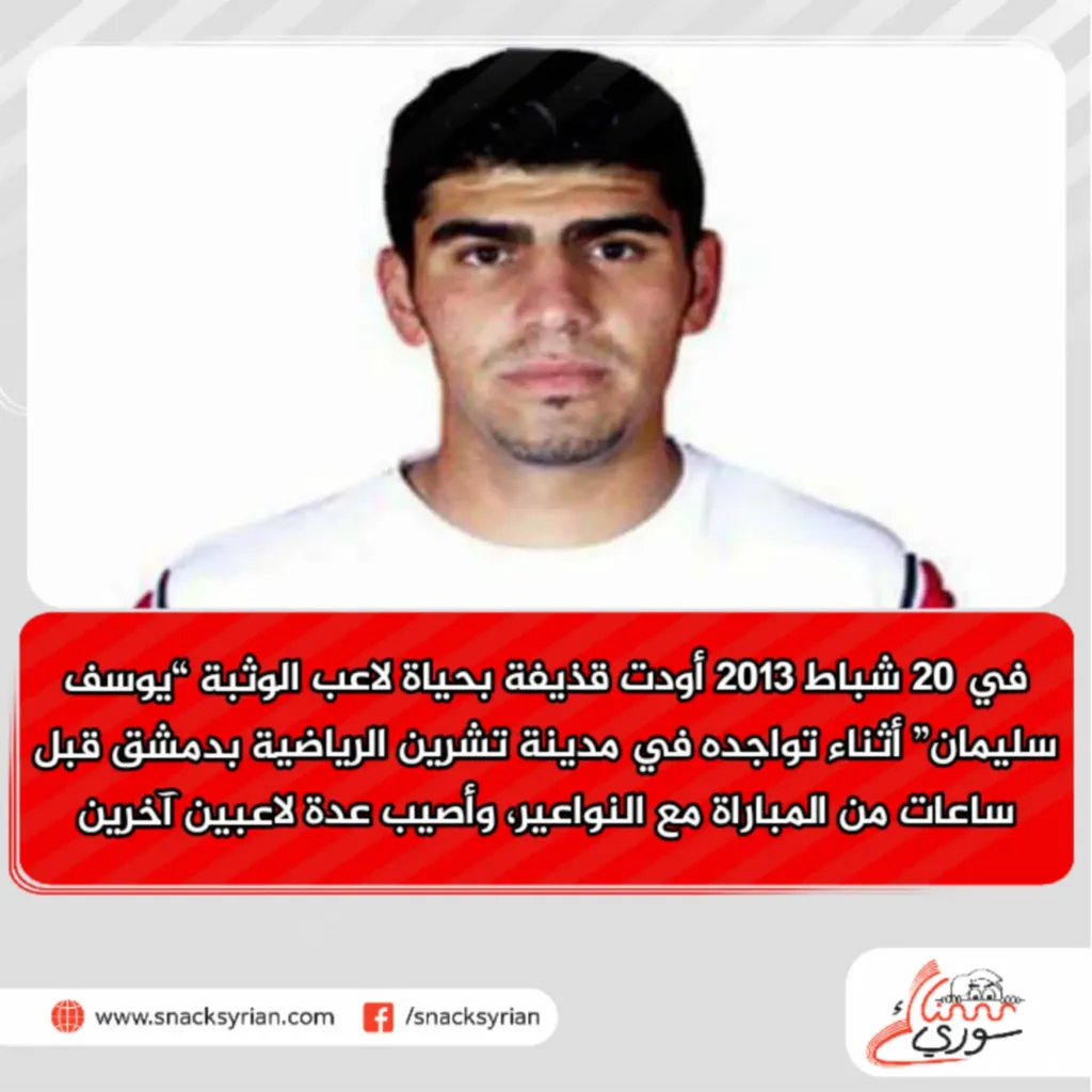 يوسف سليمان