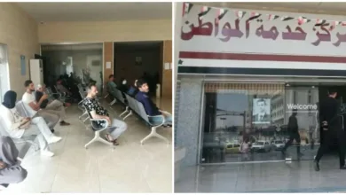 مركز خدمة المواطن