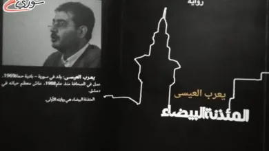 المئذنة البيضاء