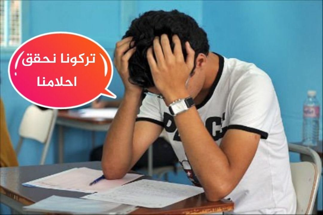 وزارة التربية