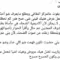 مسرحية أكاديمية الضحك