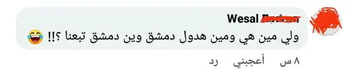 حفلة دي جي في دمشق