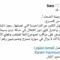 مسرحية أكاديمية الضحك