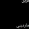 مسلسل الثمن الحلقة الأخيرة
