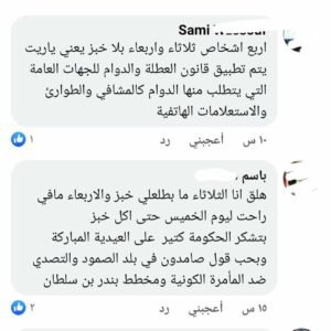 الخبز في سوريا