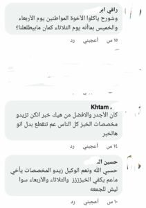 الخبز في سوريا