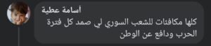 تعليقات رفع الاسمنت