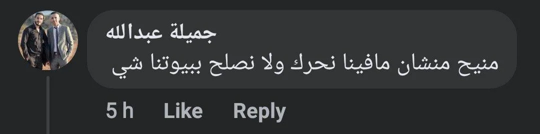 تعليقات رفع الاسمنت