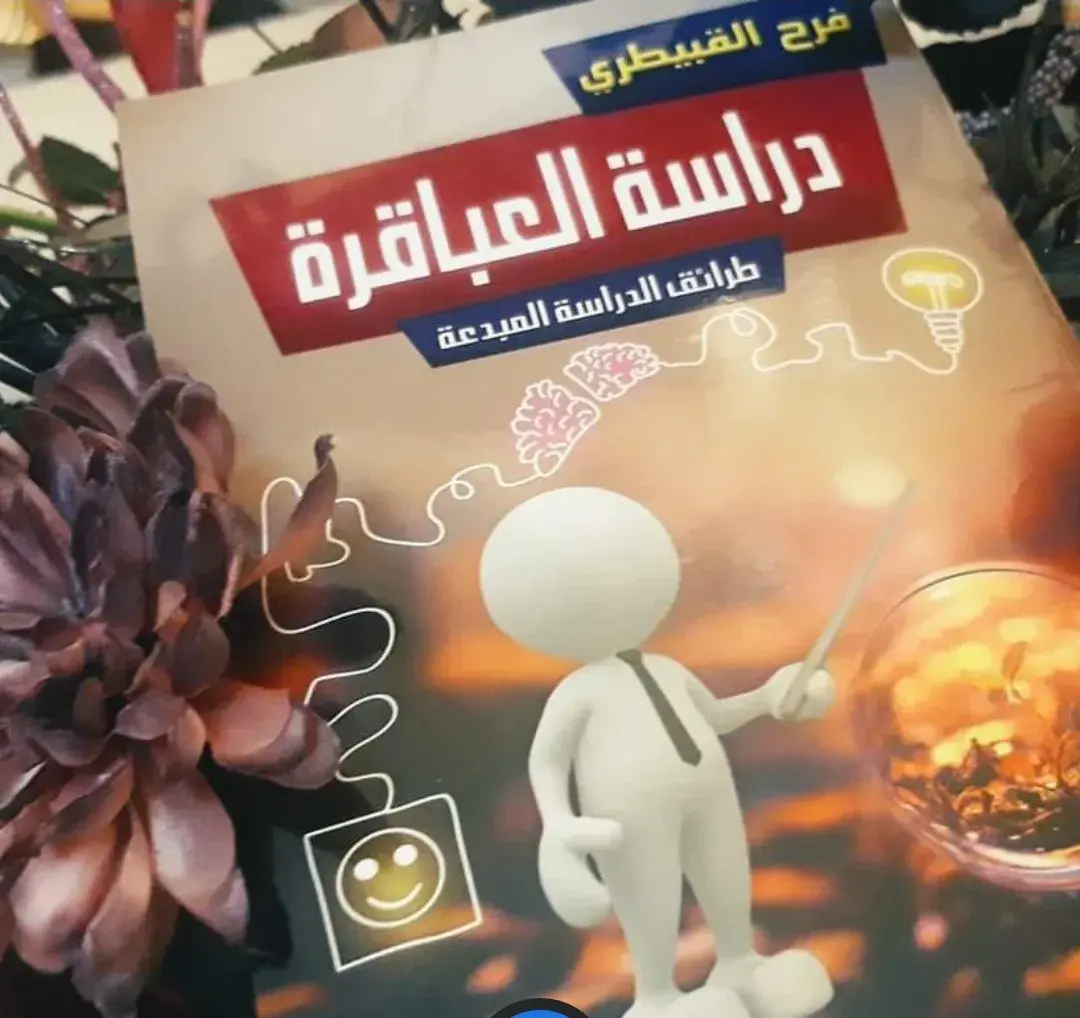 الكتاب الذي ألّفته
