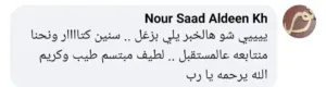 الشيف رمزي