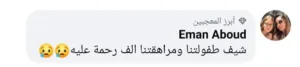 الشيف رمزي
