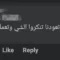 بعض التعليقات على عدم قطع الاتصالات خلال امتحان الشهادة