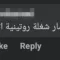 بعض التعليقات على عدم قطع الاتصالات خلال امتحان الشهادة