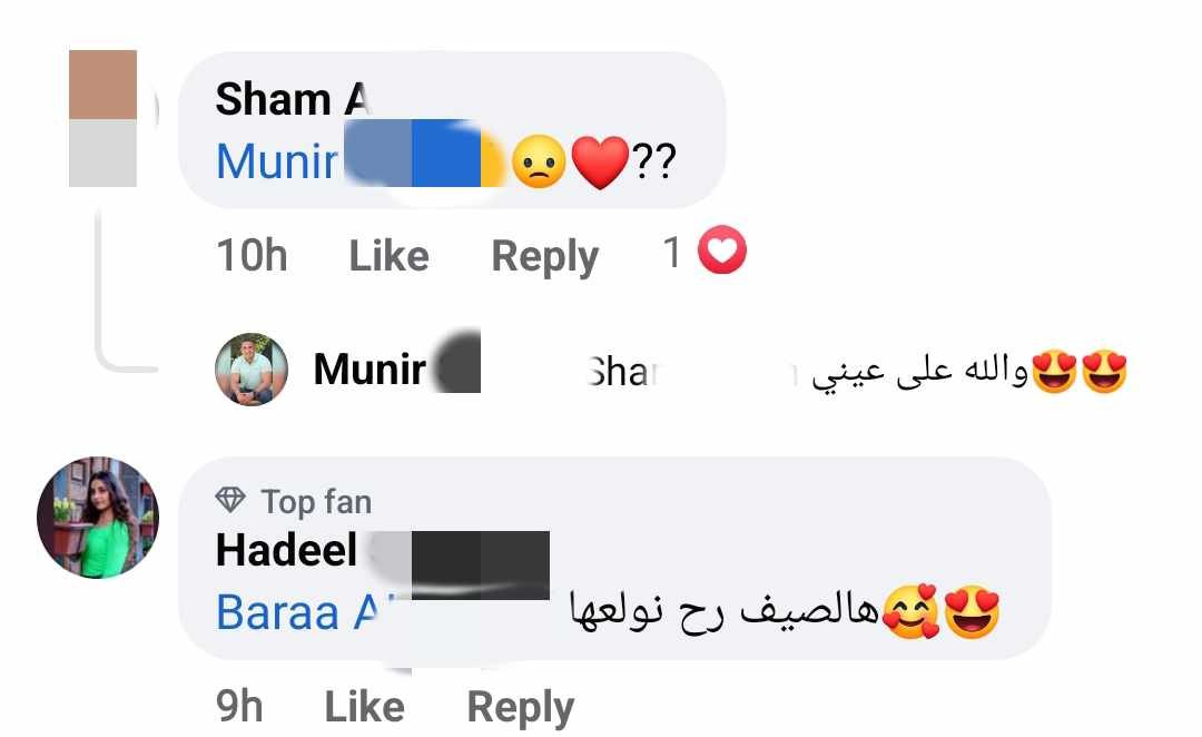 حفلة عبير نعمة سوريا