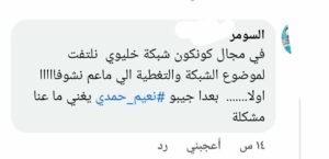 حفل مايا دياب في سوريا