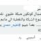 حفل مايا دياب في سوريا
