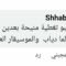 حفلة مايا دياب في سوريا