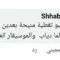 حفلة مايا دياب في سوريا