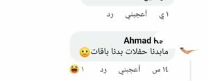 حفلة مايا دياب في سوريا