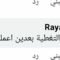 حفلة مايا دياب في سوريا