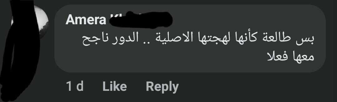 لين غرة باللهجة اللبنانية