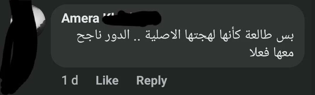 لين غرة باللهجة اللبنانية